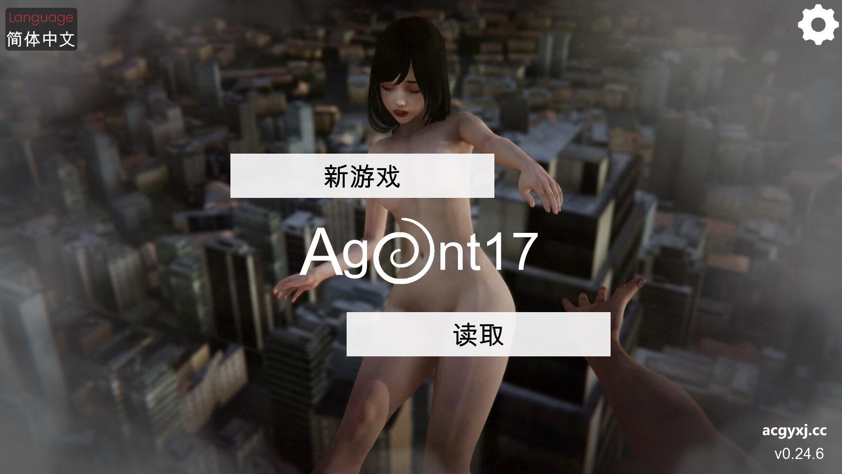  更新[亚洲风SLG/动态] 特工17 Agent17 v0.25.3 官方中文版+存档 [PC+安卓-4.60G]