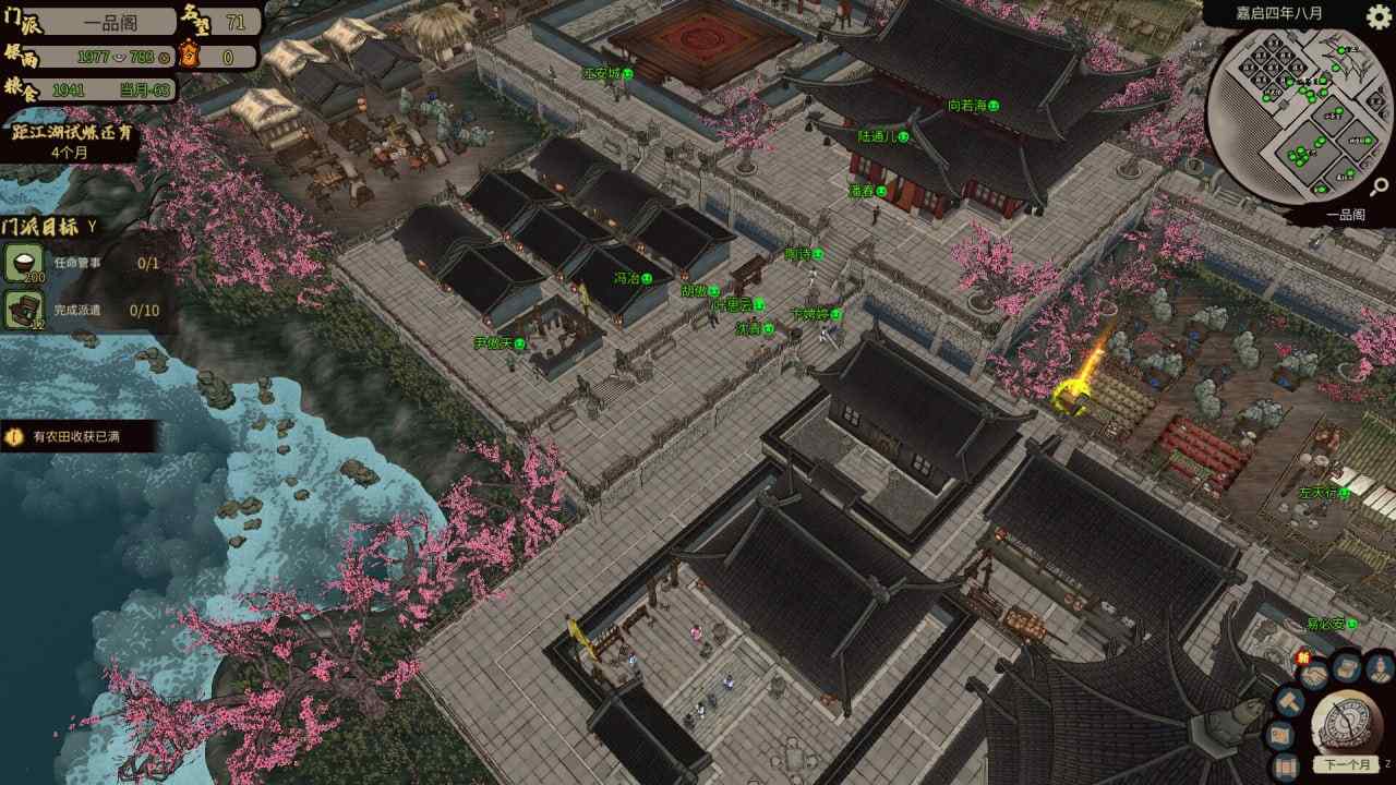 PC/RPG/#江湖录  #Jianghu Chronicles v0.8.1.1-0.8.1.5 官方中文版-第2张图片-萌站
