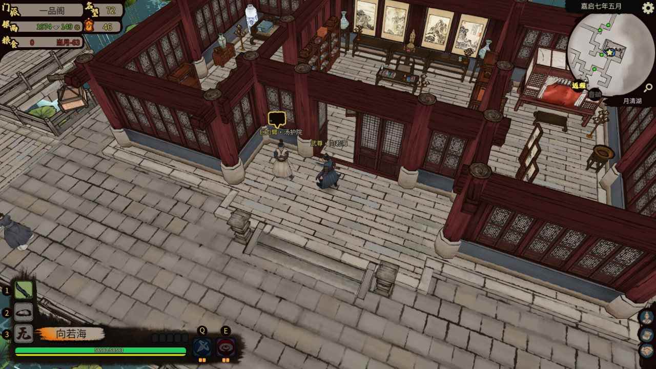 PC/RPG/#江湖录  #Jianghu Chronicles v0.8.1.1-0.8.1.5 官方中文版-第4张图片-萌站