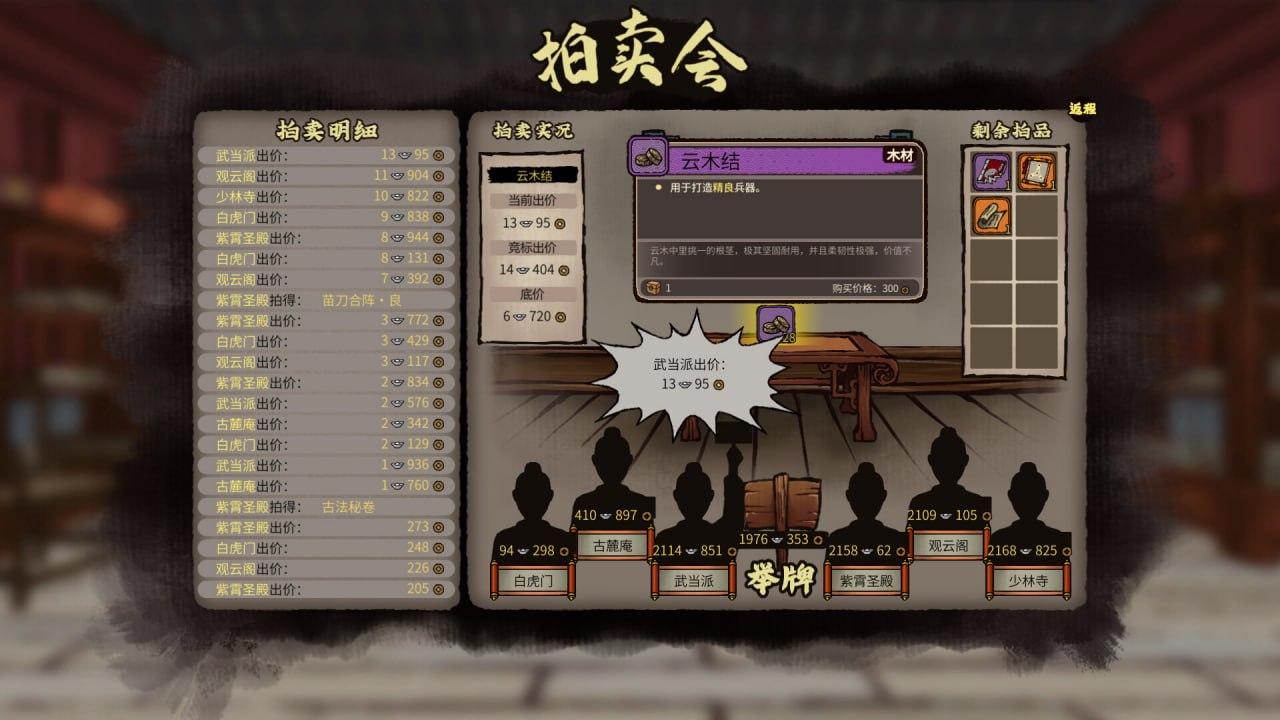 PC/RPG/#江湖录  #Jianghu Chronicles v0.8.1.1-0.8.1.5 官方中文版-第6张图片-萌站