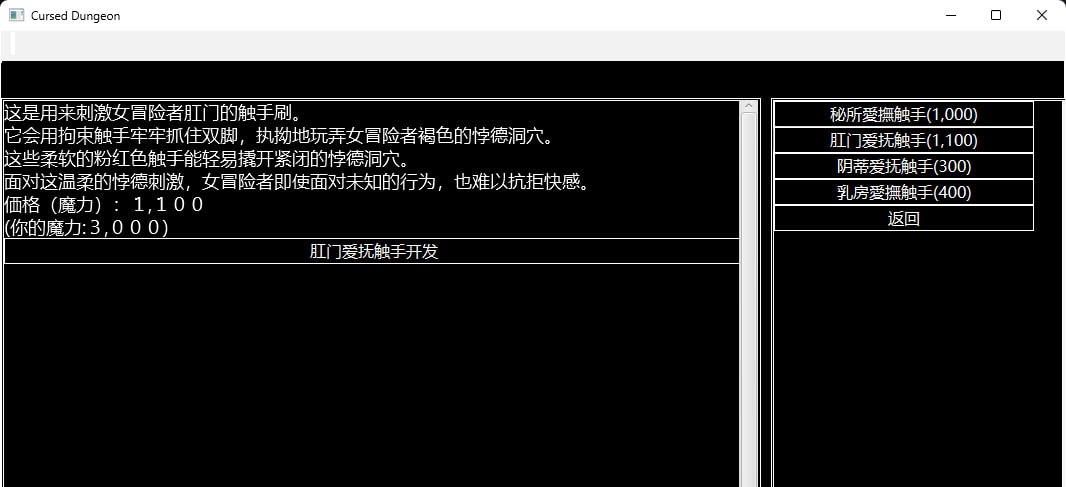 PC/RPG/FGO[亚种特异点]败女蹂躙迷宫 ～战败后作为排泄穴被使用殆尽的女英灵～  #FGO[亜種特異点]敗女蹂躙迷宮 〜敗北し排泄穴として使い潰された女英霊〜 内嵌汉化版【2025年01月19日 更新】