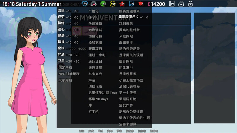 萌站迷夜辉/[更新]【日系SLG/动态/2C】修理工（ The Fixer）V0.3.2.46 汉化中文【PC+安卓/双端-第5张图片-萌站