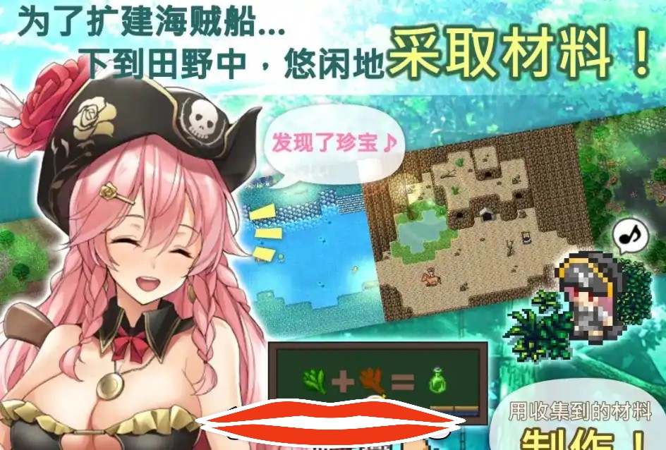 [爆款RPG中文动态]海盗姬露碧娜与梦幻秘宝~官方中文作弊版+语音DLC+存档 1.8G电脑￼￼