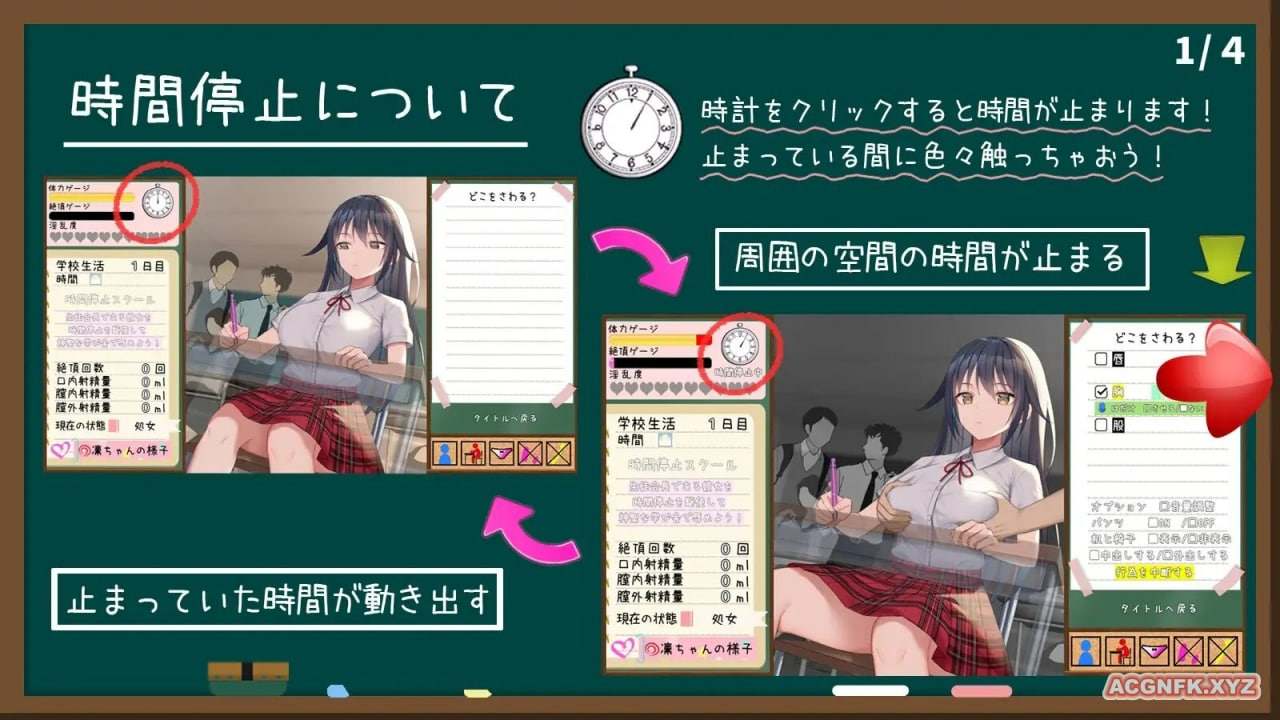 时间停止校园~学生会长是我的绒布球 汉化版[安卓]