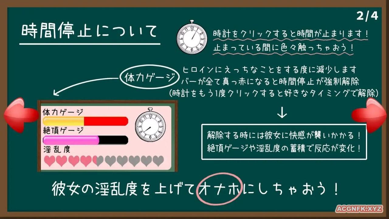 时间停止校园~学生会长是我的绒布球 汉化版[安卓]-第3张图片-萌站