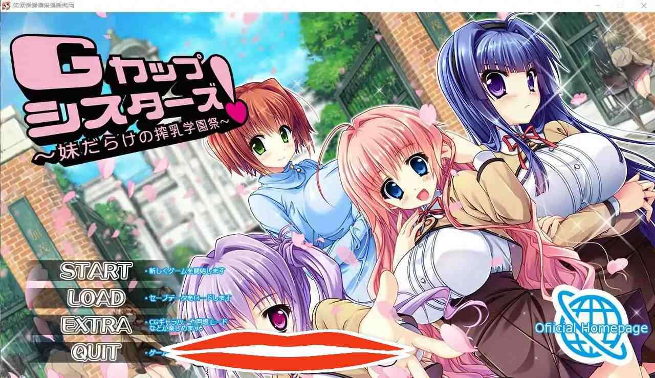  [ADV汉化] G罩杯姐妹们！满是妹妹的榨金学园祭 AI汉化版+全CG回想 电脑3G￼￼