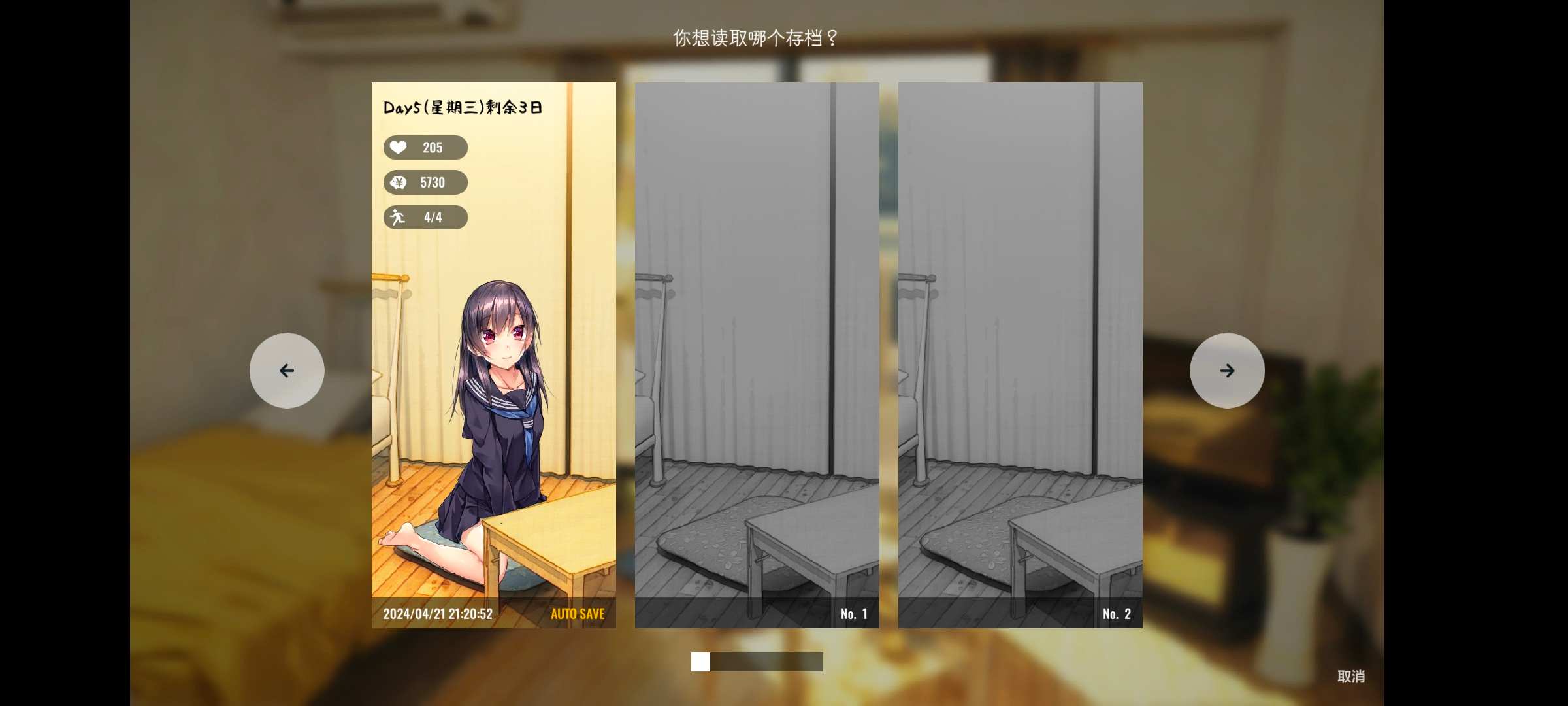 (SLG)家出少女PC加安卓-第2张图片-萌站