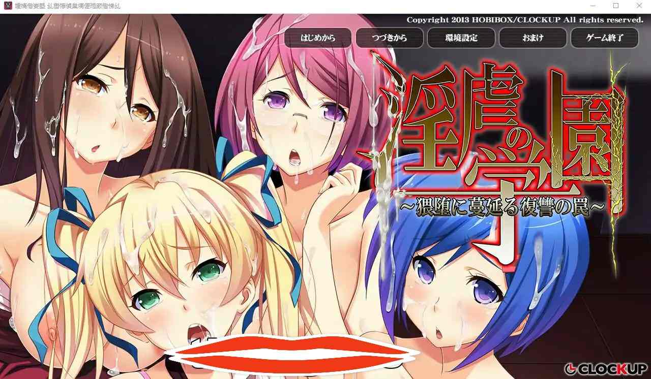 [ADV汉化] 银虐的学园~H堕落蔓延的复仇陷阱～ AI汉化版+全CG回想 电脑1.9G￼￼