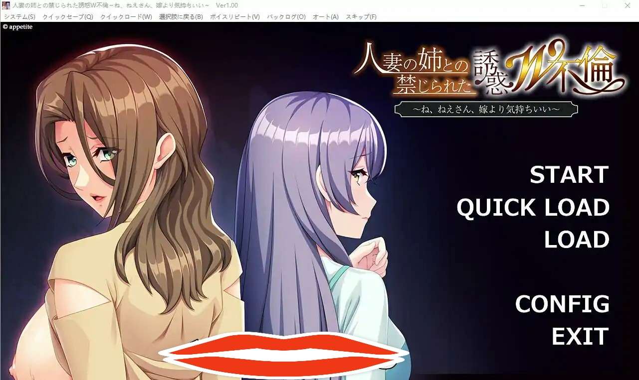  [ADV汉化] 人妻姐姐的禁忌W外遇 AI汉化版+全CG存档★全CV 电脑500M￼￼