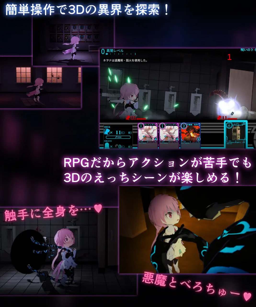 淫神供仪涅欧娜~TS变身退魔少女之屈服~ #淫神供儀ネヲナ~TS変身退魔少女の屈服~ v1.21 机翻汉化版【2025年03月02日 更新】-第2张图片-萌站 淫神供仪涅欧娜~TS变身退魔少女之屈服~ #淫神供儀ネヲナ~TS変身退魔少女の屈服~ v1.21 机翻汉化版【2025年03月02日 更新】-第2张图片-萌站