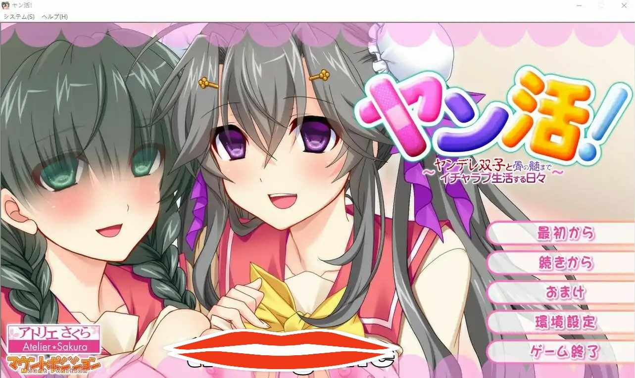 [ADV汉化] 双活!与双重人格双胞胎度过甜蜜的生活 AI汉化版+全CG回想电脑1.7G￼￼