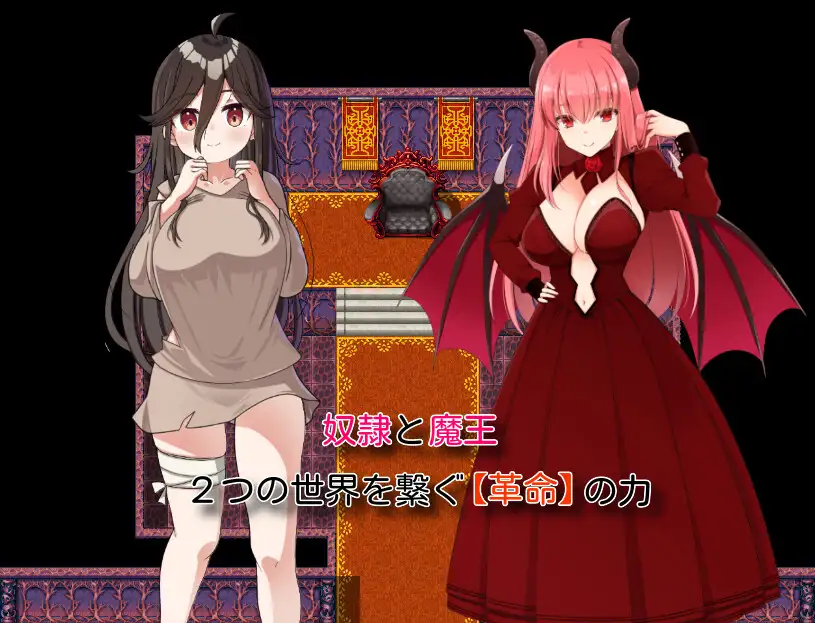 【DLsite/自汉化/女主人公/无逆转/胸部/奶子/色诱/强势女/乳交/无插入/无正戏/巨乳/爆乳】爆乳奴隶的革命传 * 爆乳奴○の革命譚 [にゅうステーション]