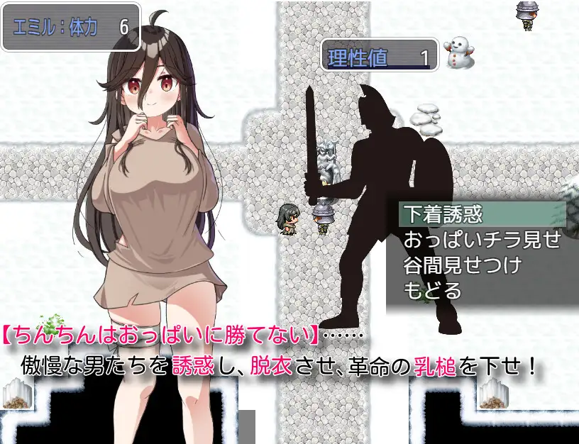 【DLsite/自汉化/女主人公/无逆转/胸部/奶子/色诱/强势女/乳交/无插入/无正戏/巨乳/爆乳】爆乳奴隶的革命传 * 爆乳奴○の革命譚 [にゅうステーション]-第4张图片-萌站
