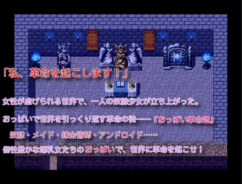【DLsite/自汉化/女主人公/无逆转/胸部/奶子/色诱/强势女/乳交/无插入/无正戏/巨乳/爆乳】爆乳奴隶的革命传 * 爆乳奴○の革命譚 [にゅうステーション]-第6张图片-萌站