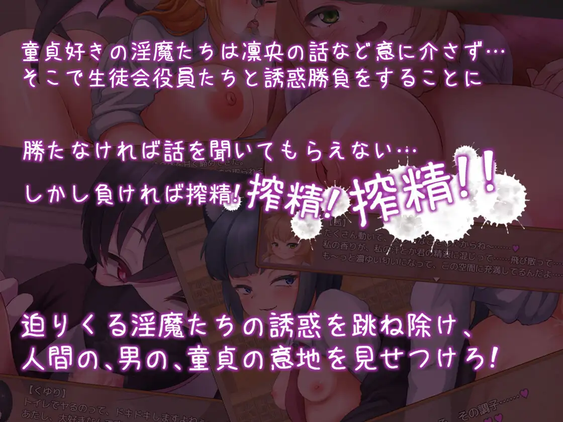 【DLsite/自汉化/男主人公/无逆转/学校/学园/言语刺激/反向奸/男性受】加入吧!淫魔学生会 & 乗り込め!淫魔生徒会 【PC/社团名:ライフィーズ/RJ420312】-第2张图片-萌站 【DLsite/自汉化/男主人公/无逆转/学校/学园/言语刺激/反向奸/男性受】加入吧!淫魔学生会 & 乗り込め!淫魔生徒会 【PC/社团名:ライフィーズ/RJ420312】-第2张图片-萌站