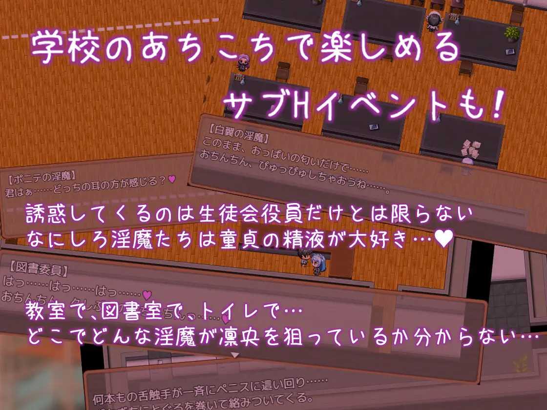 【DLsite/自汉化/男主人公/无逆转/学校/学园/言语刺激/反向奸/男性受】加入吧!淫魔学生会 & 乗り込め!淫魔生徒会 【PC/社团名:ライフィーズ/RJ420312】-第4张图片-萌站 【DLsite/自汉化/男主人公/无逆转/学校/学园/言语刺激/反向奸/男性受】加入吧!淫魔学生会 & 乗り込め!淫魔生徒会 【PC/社团名:ライフィーズ/RJ420312】-第4张图片-萌站