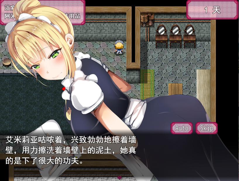 [日式RPG/生活模拟/汉化] 巨乳女仆的献身 巨乳メイドの献身デイズ云翻版 -第2张图片-萌站