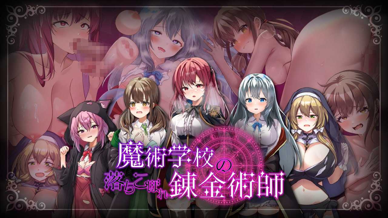 【RPG/PC/2.5GB百度】 频道汉化版 魔法学校的失败炼金术士 v1.0-第2张图片-萌站 【RPG/PC/2.5GB百度】 频道汉化版 魔法学校的失败炼金术士 v1.0-第2张图片-萌站