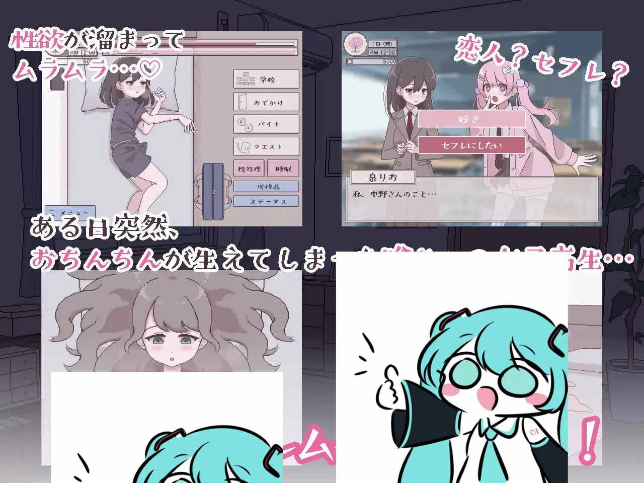 【SLG/PC/433MB百度】ふたモテ生活 ～ふたなり陰キャのハーレムシミュレーション～ AI汉化版-第5张图片-萌站
