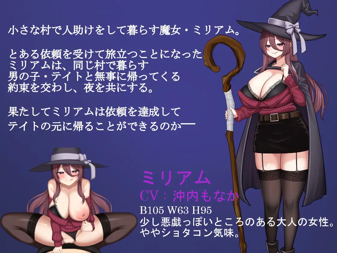 [日式RPG/新作/存档] 魔女米莉娅姆与诅咒的魔石 Wizard Hazard ~魔女ミリアムと呪いの魔石~ AI汉化版+存档-第4张图片-萌站