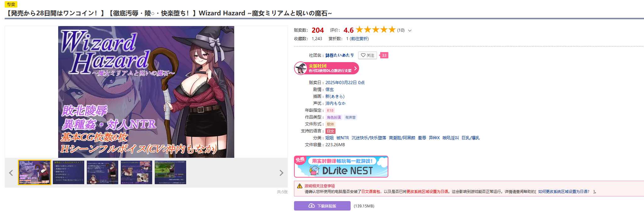 [日式RPG/新作/存档] 魔女米莉娅姆与诅咒的魔石 Wizard Hazard ~魔女ミリアムと呪いの魔石~ AI汉化版+存档