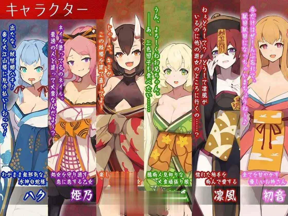 [经营SLG汉化]梦吉原的妖异妓楼 挂载AI汉化版[新汉化][3.7G]-第4张图片-萌站