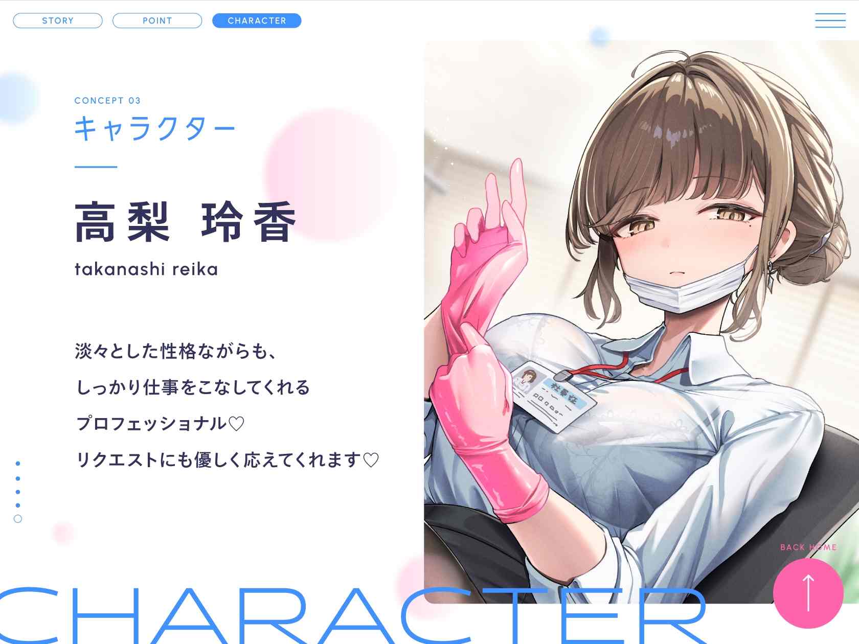 RJ01352560【一之瀬りと】【抜き特化】巨乳美人の射精師さんは会社でムラムラしたら抜いてくれます。～甘やかし耳舐め手コキと事務的全肯定ささやき～