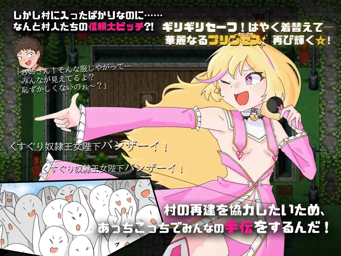 【探索RPG汉化动态PC+安卓】公主艾琳与催眠星眠村 王女エリンと洗脳の星眠村 Mtool汉化【1.91G】