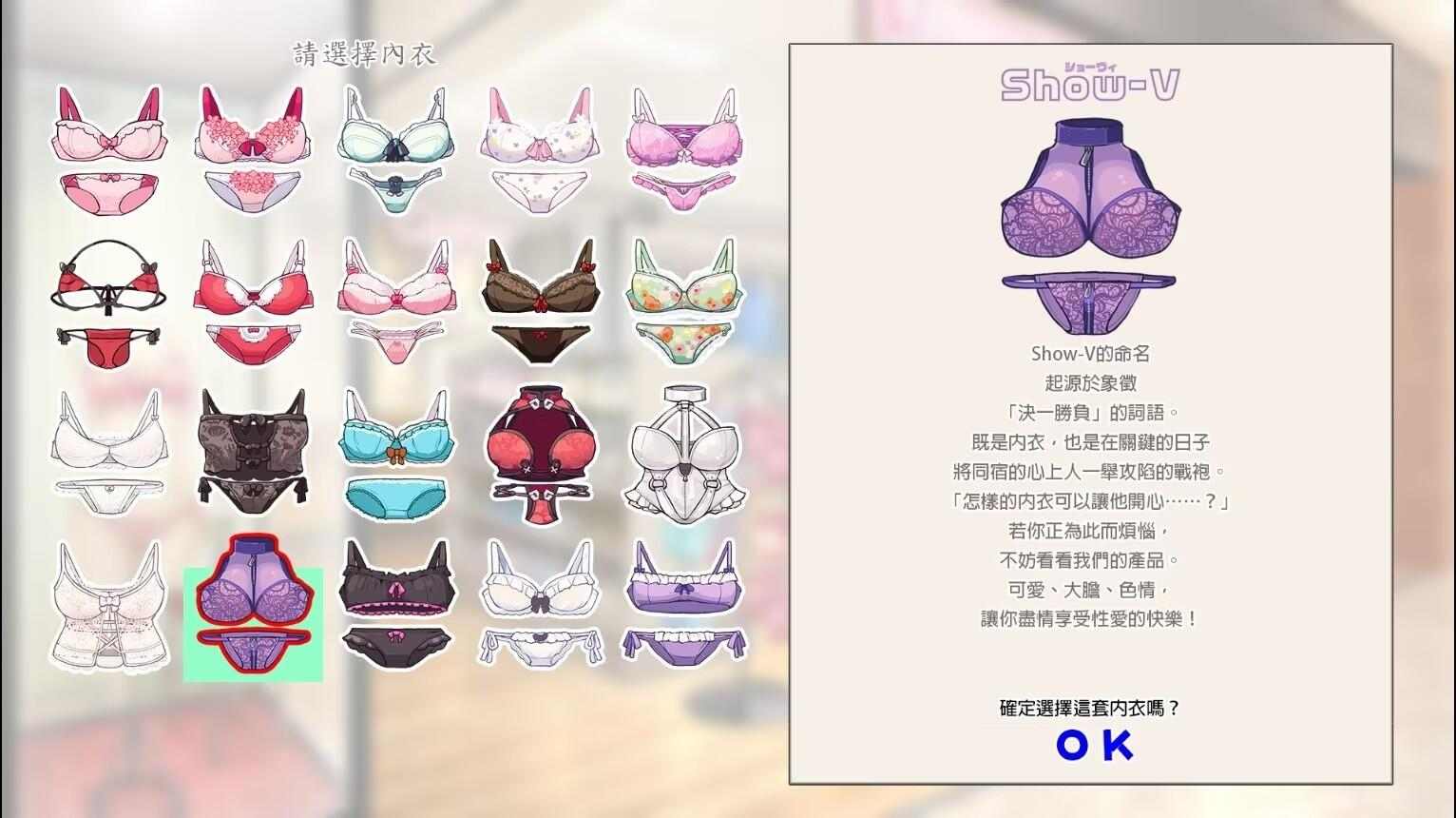 【大作/ADV/中文/PC/安卓】LingerieS ランジェリーズ 官方中文版 全CG 【6.3G新作全CV】【序号240】-第12张图片-萌站