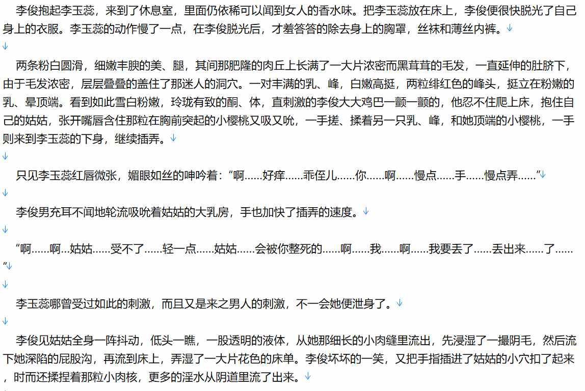 【小说/完结/后宫】超级干炮系统【11.2MB/TXT】【肉文/高H】