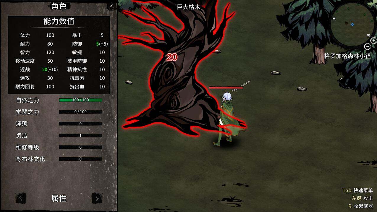 【生存/ACT/官中/全动态】H版饥荒 黑暗之地编年史:堕落精灵 Dark Land Chronicle The Fallen Elf V0.210 赞助者版本【1.53G】【序号245】-第7张图片-萌站 【生存/ACT/官中/全动态】H版饥荒 黑暗之地编年史:堕落精灵 Dark Land Chronicle The Fallen Elf V0.210 赞助者版本【1.53G】【序号245】-第7张图片-萌站