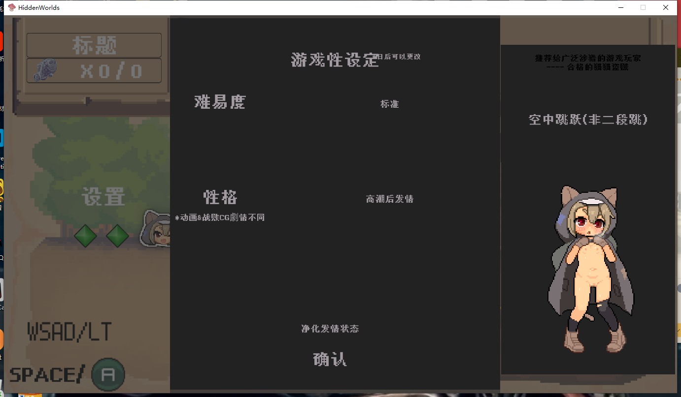 【ACT/更新/PC】 隐匿在欲望之城的异世界 欲望の城に隠された異世界 v1.0.7 官中版+存档【序号246】