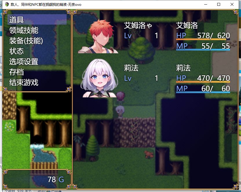 【日式/RPG/新作】 敌人、同伴和NPC都在觊觎我的精液 敵も味方もNPCもみんな僕の子種を狙っている AI汉化版+存档 [1.70G]【序号247】-第2张图片-萌站