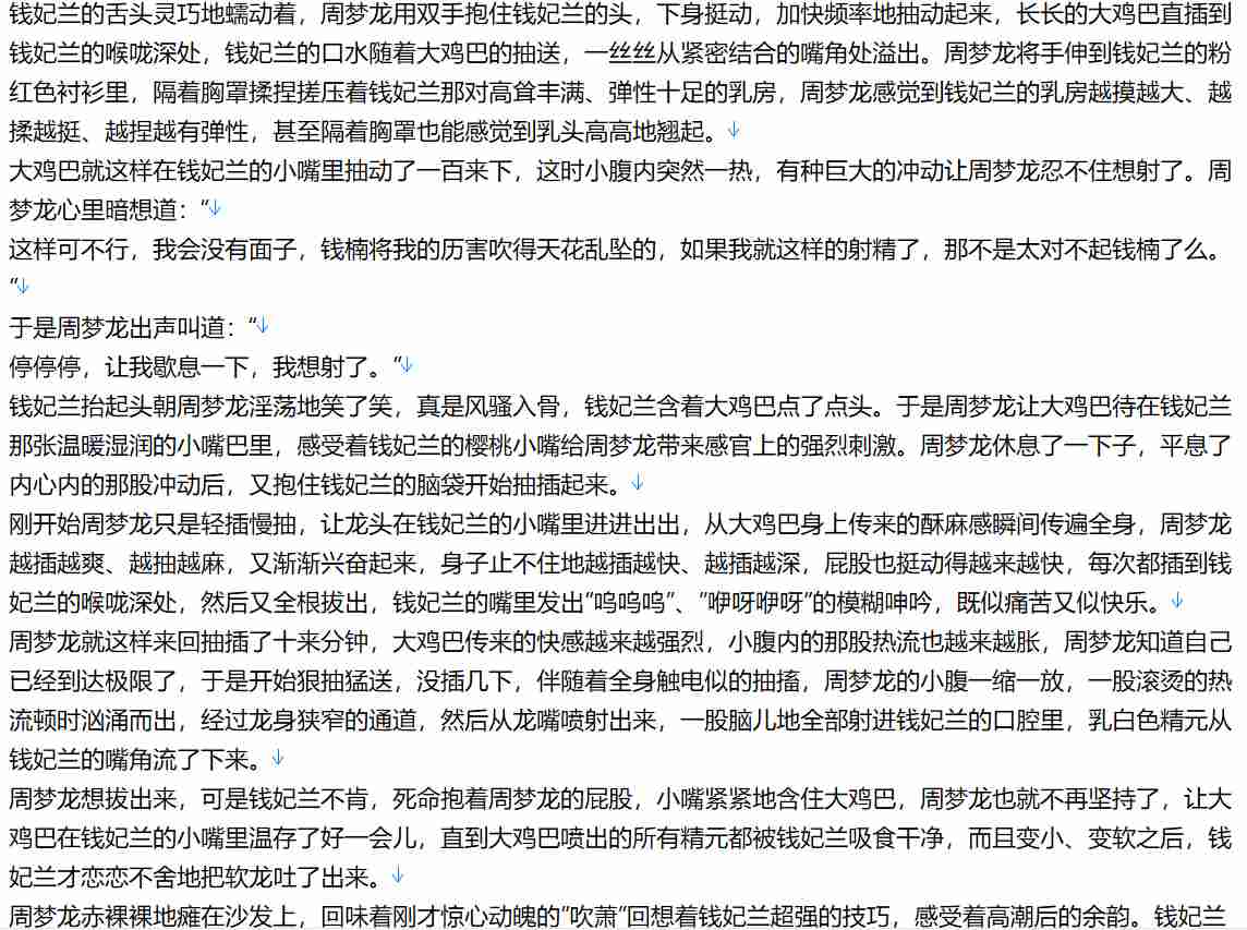 【小说/连载/熟女】红尘都市1-1621【18.6MB/TXT】【肉文/高H】-第1张图片-萌站