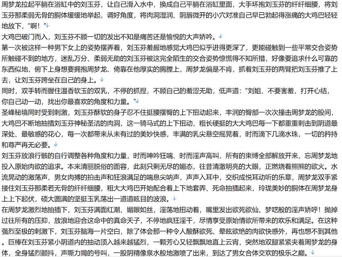 【小说/连载/熟女】红尘都市1-1621【18.6MB/TXT】【肉文/高H】-第2张图片-萌站