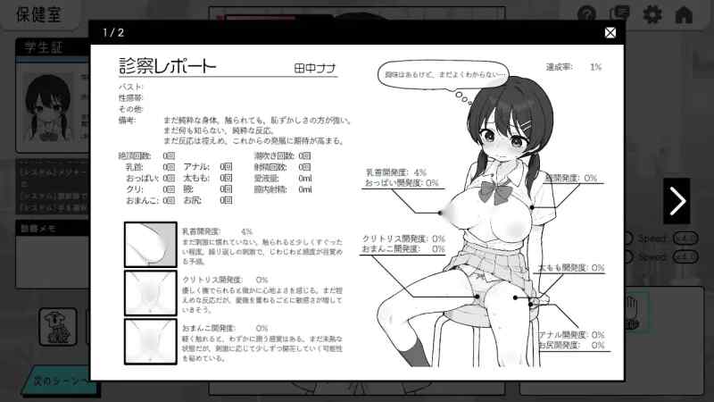 [SLG/机翻] 心跳加速! 性骚扰体检 ドキドキ!セクハラ健康診断 [248m]-第3张图片-萌站