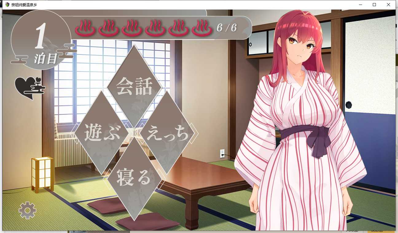 【SLG/纯爱/AI汉化/PC】亲姐纯爱温泉乡 実姉純愛温泉郷【1.3G】【序号257】