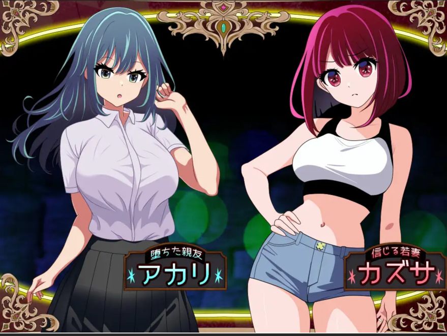 【日式/RPG/AI汉化】堕落人妻! ~代替失踪丈夫被他人强占的 FoxxX~ 【堕ちヅマ!】~行方不明の夫に代わって寝取られFoxxX AI汉化版【600M新作】【序号265】-第2张图片-萌站 【日式/RPG/AI汉化】堕落人妻! ~代替失踪丈夫被他人强占的 FoxxX~ 【堕ちヅマ!】~行方不明の夫に代わって寝取られFoxxX AI汉化版【600M新作】【序号265】-第2张图片-萌站
