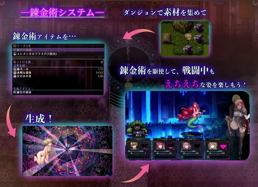 【日系/RPG/精品/AI汉化/战斗H】魔术学校的落榜炼金术师 魔術学校の落ちこぼれ錬金術師 Mtool汉化【4.55G】【序号261】