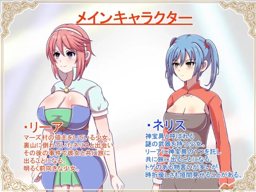 【日系/像素/RPG/AI汉化/战斗H】神宝的解放者 神宝の解放者≪リベレイター≫ Mtool汉化【1.02G】【序号262】-第4张图片-萌站 【日系/像素/RPG/AI汉化/战斗H】神宝的解放者 神宝の解放者≪リベレイター≫ Mtool汉化【1.02G】【序号262】-第4张图片-萌站