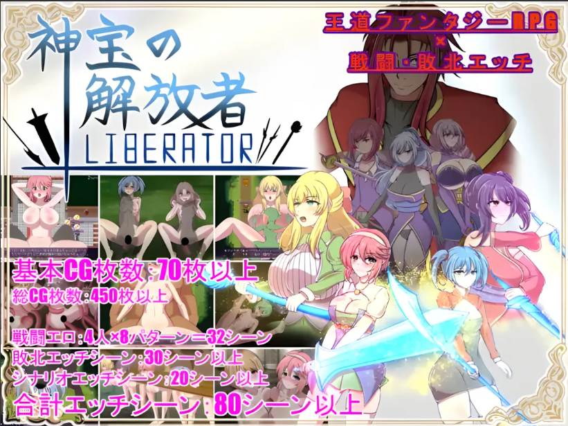 【日系/像素/RPG/AI汉化/战斗H】神宝的解放者 神宝の解放者≪リベレイター≫ Mtool汉化【1.02G】【序号262】-第7张图片-萌站 【日系/像素/RPG/AI汉化/战斗H】神宝的解放者 神宝の解放者≪リベレイター≫ Mtool汉化【1.02G】【序号262】-第7张图片-萌站