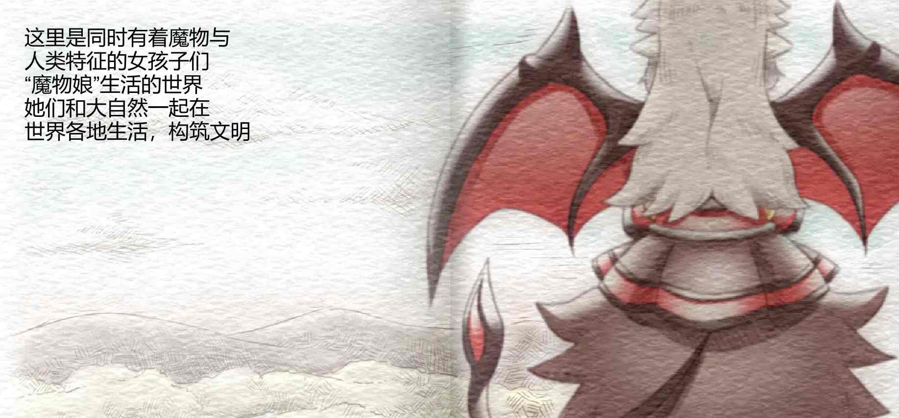 [爆款魔物娘动态神作][正太][后宫]魅魔之恋 v1.09 Steam官方中文版[全CV1.6G度盘]-第5张图片-萌站