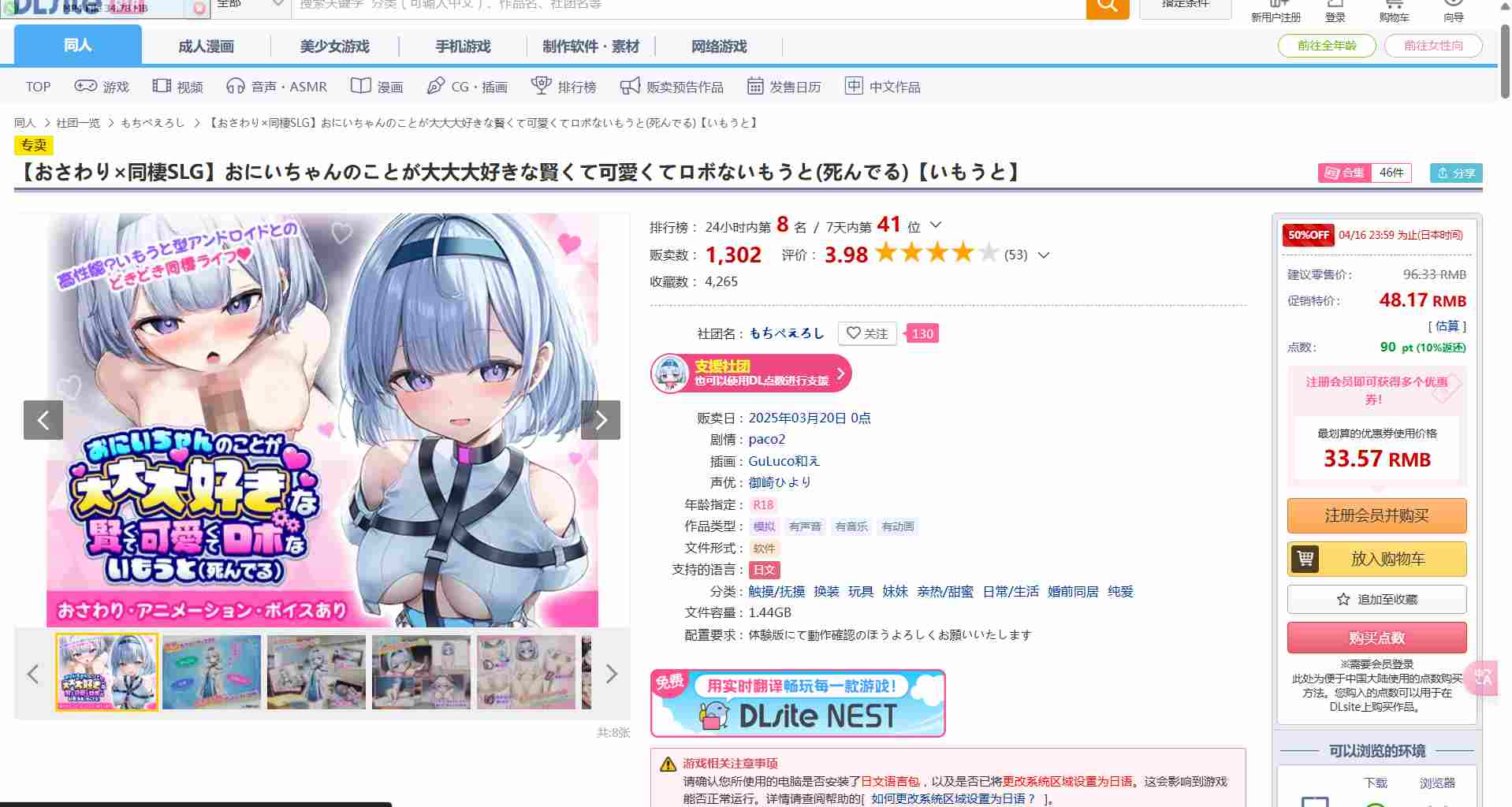 [PC+安卓]聪明可爱又超爱哥哥的机器人妹妹（已故） 汉化 PC SLG  触摸/抚摸 换装 玩具 妹妹 亲热/甜蜜 日常/生活 婚前同居 纯爱 おにいちゃんのことが大大大好きな賢くて可愛くてロボないもうと(死んでる)