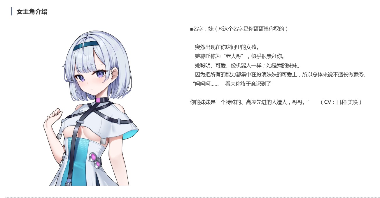 [PC+安卓]聪明可爱又超爱哥哥的机器人妹妹（已故） 汉化 PC SLG  触摸/抚摸 换装 玩具 妹妹 亲热/甜蜜 日常/生活 婚前同居 纯爱 おにいちゃんのことが大大大好きな賢くて可愛くてロボないもうと(死んでる)-第7张图片-萌站