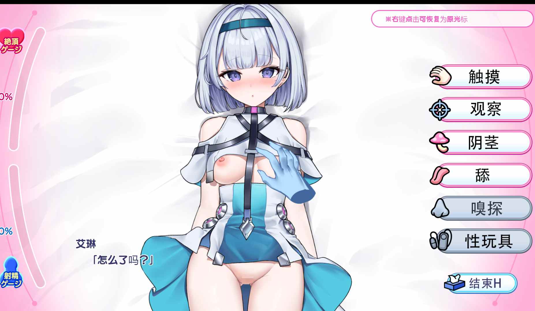 [PC+安卓]聪明可爱又超爱哥哥的机器人妹妹（已故） 汉化 PC SLG  触摸/抚摸 换装 玩具 妹妹 亲热/甜蜜 日常/生活 婚前同居 纯爱 おにいちゃんのことが大大大好きな賢くて可愛くてロボないもうと(死んでる)-第9张图片-萌站