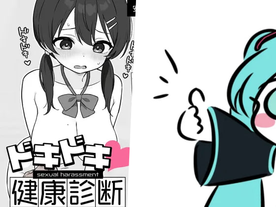 心跳加速! 性骚扰体检 机翻汉化版【2025年03月17日0点 发售】