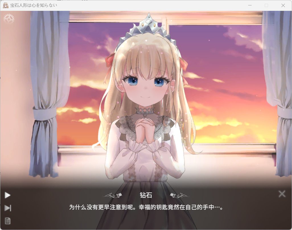 [SLG/自译/动态]宝石人形/宝石人形は心を知らないPC