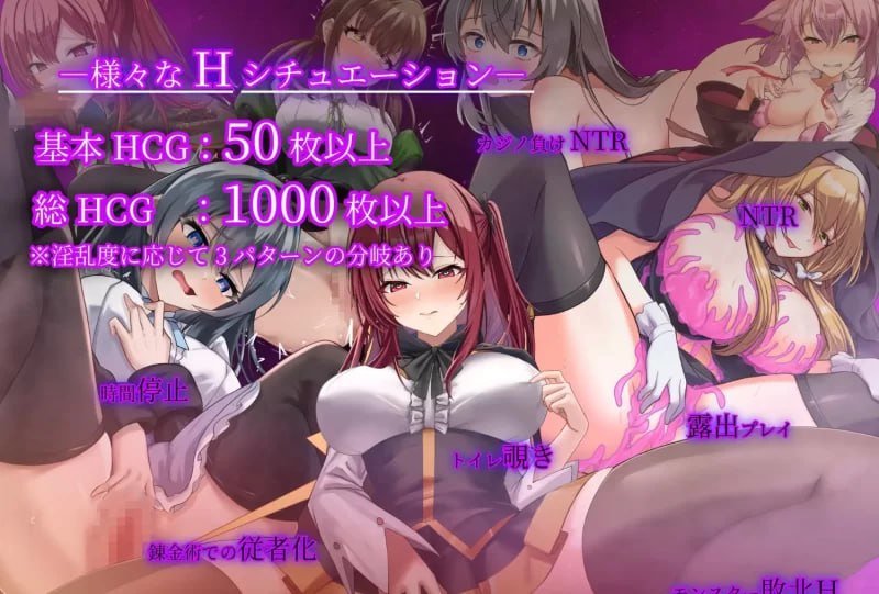 电脑端/[热门精品PC/NTR/CV]魔法学校的失败炼金术士 内嵌AI汉化版 [新作] [1+4G][百度盘]