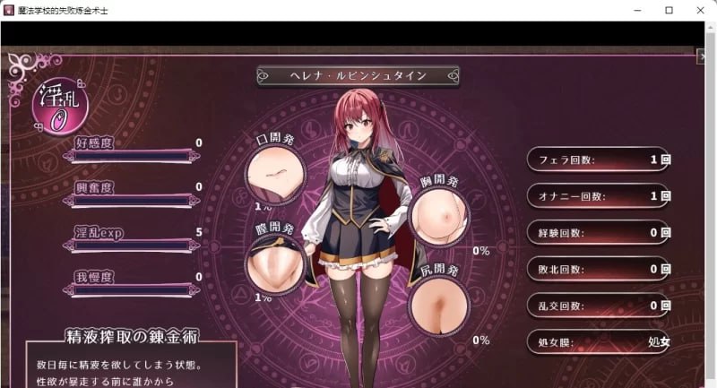 电脑端/[热门精品PC/NTR/CV]魔法学校的失败炼金术士 内嵌AI汉化版 [新作] [1+4G][百度盘]-第3张图片-萌站