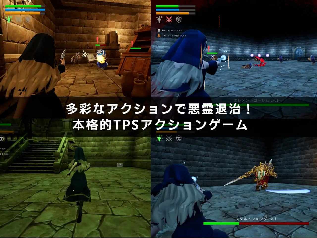 电脑端#DL3月新作【射击TPS/3D作品/全动态/官中】 枪与退魔之流浪修女(銃と退魔とはぐれシスター)V1.0 DL官中-第3张图片-萌站 电脑端#DL3月新作【射击TPS/3D作品/全动态/官中】 枪与退魔之流浪修女(銃と退魔とはぐれシスター)V1.0 DL官中-第3张图片-萌站
